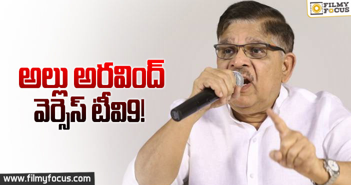 సాహో ఈవెంట్ లో అల్లు అరవింద్ స్పీచ్ ఎందుకు కట్ చేశారు