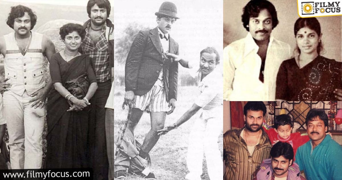 Chiranjeevi Rare Photos: ఇప్పటవరకూ ఎవరు చూడని మెగాస్టార్ చిరంజీవి రేర్ ఫోటో గ్యాలరీ!