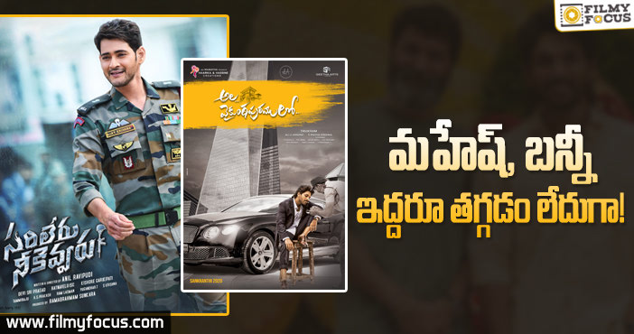 సంక్రాంతి సినిమాలకి అసలు పరీక్ష అక్కడే..?