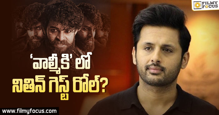 వరుణ్ తేజ సినిమాలో నితిన్?