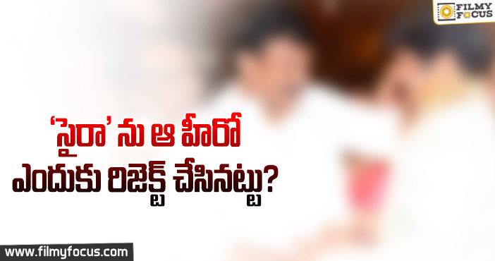 ఉయ్యాలవాడ కథని రిజెక్ట్ చేసిన స్టార్ హీరో?