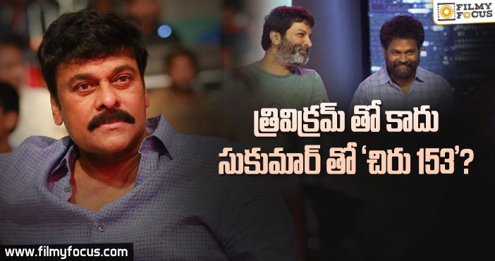 త్రివిక్రమ్ ను సైడేసిన సుకుమార్..!