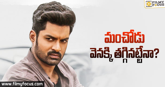 సంక్రాంతి రేస్ నుండీ కళ్యాణ్ రామ్ ఔట్?