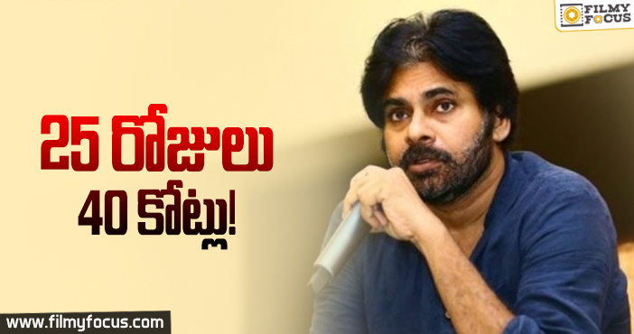 ఇది ‘పవర్ స్టార్’ రేంజ్ అంటే..!