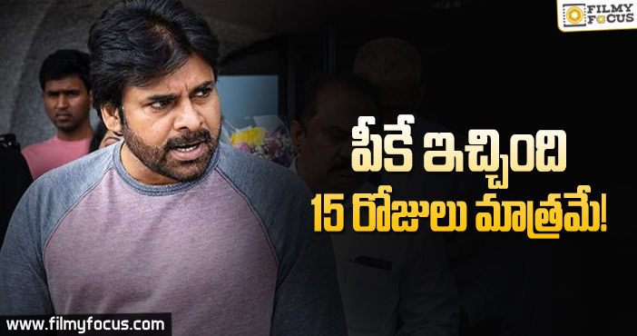 పింక్ రీమేక్ ను 15 రోజుల్లో పూర్తి చేయగలరా?