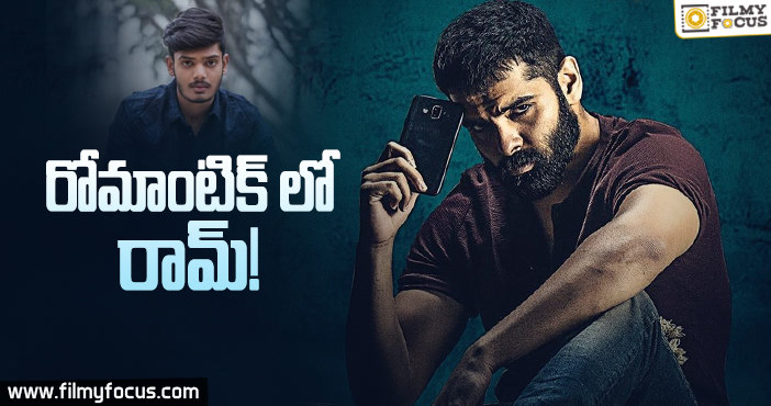 పూరీ రుణం రొమాంటిక్ తో తీర్చుకుంటున్న రామ్!