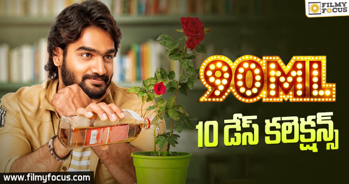 ’90.ఎం.ఎల్’ 10 డేస్ కలెక్షన్స్..!