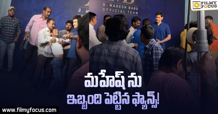 ఓ స్టార్ హీరోకి ఇలాంటి ఫోటో షూట్ ఏంటి?