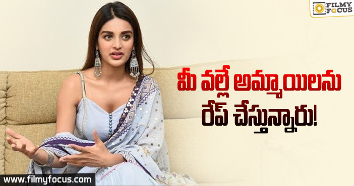 యువకుడి పై ఫైర్ అయిన ‘ఇస్మార్ట్’ బ్యూటీ..!