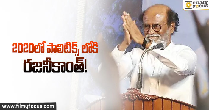 రజనీ రాజకీయ ప్రస్థానాన్ని ప్రకటించిన అన్నయ్య!