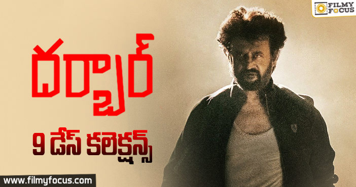 ‘దర్బార్’ 9 డేస్ కలెక్షన్స్..!