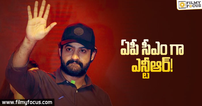 ఎన్టీఆర్ ఫ్యాన్స్ కి మరీ ఓవర్ అనిపించడంలా..!