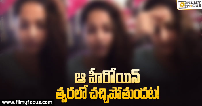 నాని హీరోయిన్ షాకింగ్ కామెంట్స్.. వైరల్..!