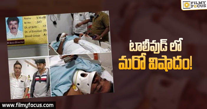 రోడ్డు ప్రమాదానికి గురైన సీనియర్ డైరెక్టర్..!