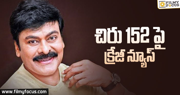 చిరు 152 కోసం 20 కోట్లతో భారీ సెట్..!