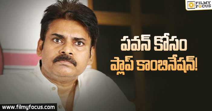 సెంటిమెంట్ పక్కన పెట్టి ప్లాప్ హీరోయిన్ ని పవన్ కి సెట్ చేసిన క్రిష్