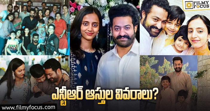 Jr NTR: ఎన్టీఆర్ లగ్జరీ లైఫ్.. చూస్తే మతి పోవాల్సిందే!