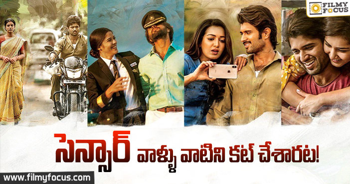 ‘వరల్డ్ ఫేమస్ లవర్’ : సెన్సార్ కు బలైన సన్నివేశాలు..!