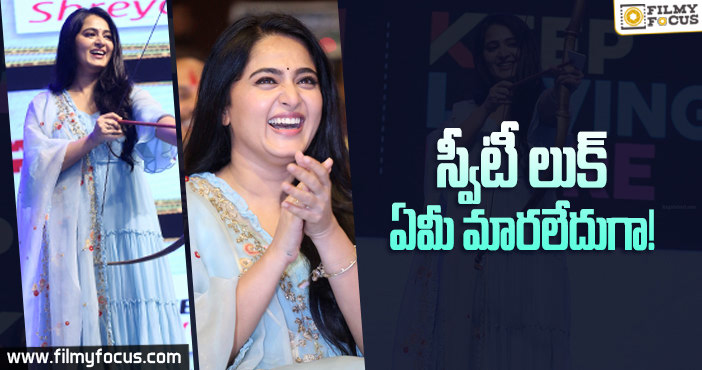 చాన్నాళ్ళకు పబ్లిక్ ఈవెంట్ లో కనిపించిన అనుష్క