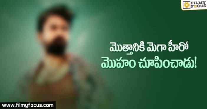 ‘ఉప్పెన’ తో తుఫాన్ సృష్టించేలా ఉన్నాడుగా..!