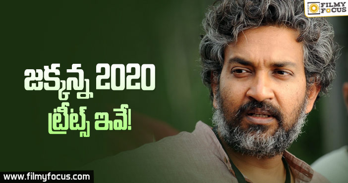 ఆర్ఆర్ఆర్ 2021కి వాయిదా పడినా 2020లో ఎన్ని సర్ప్రైజ్ లో..!