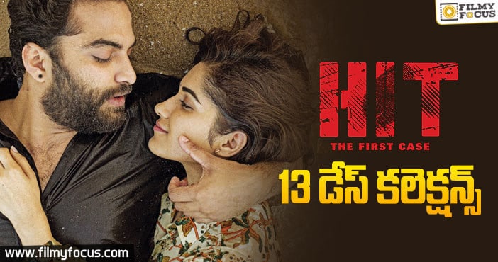 ‘హిట్’ 13 డేస్ కలెక్షన్స్..!