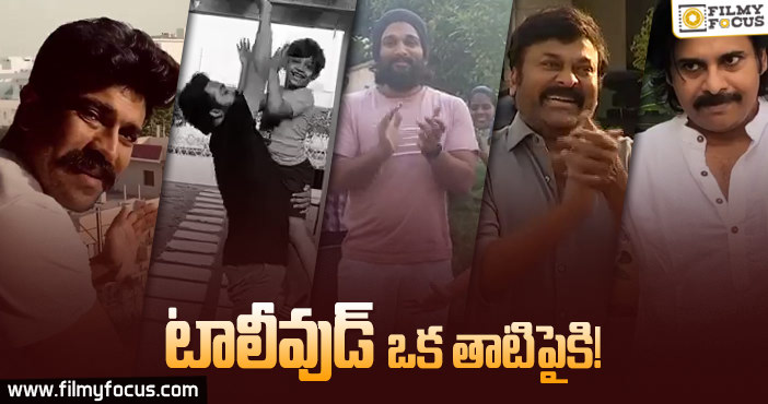 సామాజిక బాధ్యతలో ముందున్న మన హీరోలు భేష్..!