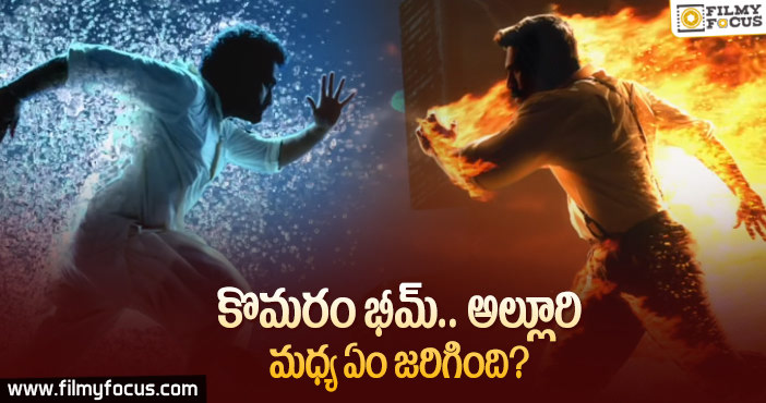 1920 లో అసలు వాళ్లిద్దరి మధ్య ఏం జరిగినట్టు…?