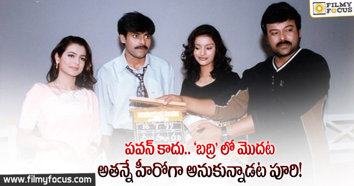 Badri: 22 ఏళ్ళ ‘బద్రి’ వెనుక అంత కథ ఉందా…!