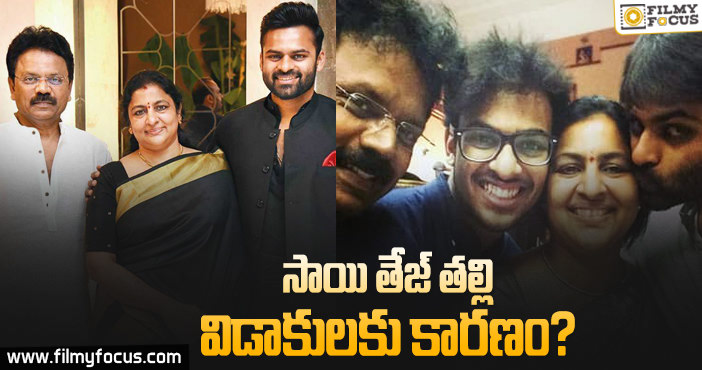 మెగా మేనల్లుడు జీవితంలో స్యాడ్ పార్ట్ అదేనట..!