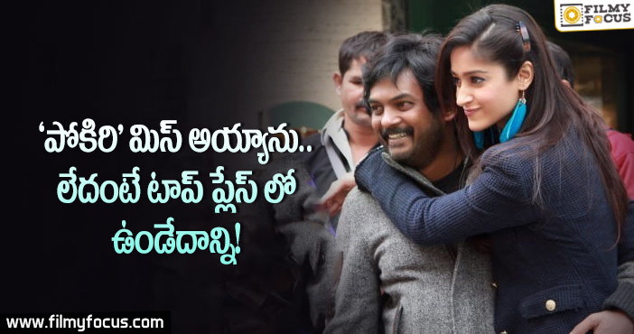 Ileana: ఇలియానా కంటే ముందే.. పూరి ఆ ఇద్దరి బాలీవుడ్ భామలను అనుకున్నాడట..!