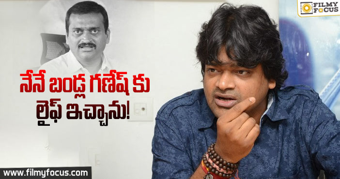 బండ్ల గణేష్ పై హరీష్ శంకర్ ఫైర్.. మామూలుగా లేదు..!