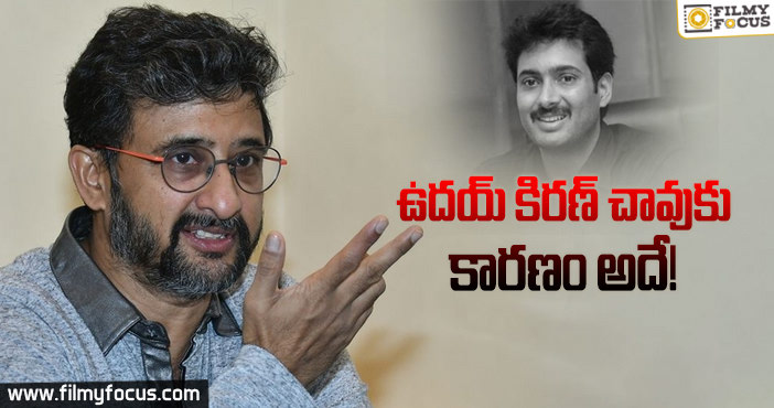 కొత్త అనుమానాలు రేపుతున్న తేజ వ్యాఖ్యలు..!