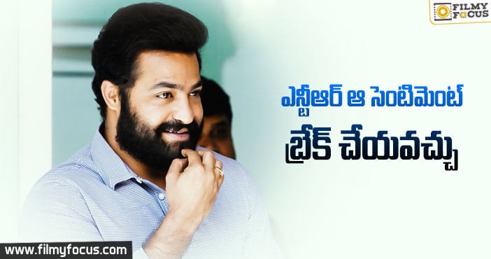 ఎన్టీఆర్-ప్రశాంత్ నీల్ మూవీకి ఆ సెంటిమెంట్ గండం!