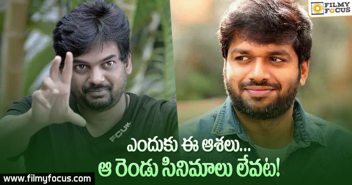 పూరి, అనిల్ రావిపూడిల ఇన్నర్ వాయిస్ అది..!