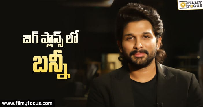 బన్నీవి వరుసగా పాన్ ఇండియాచిత్రాలేనట