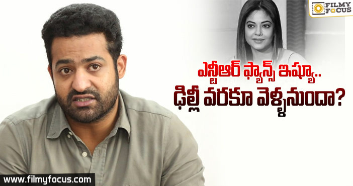 మీరా చోప్రా కేసు ఢిల్లీ చేరనుందట ..కారణం?