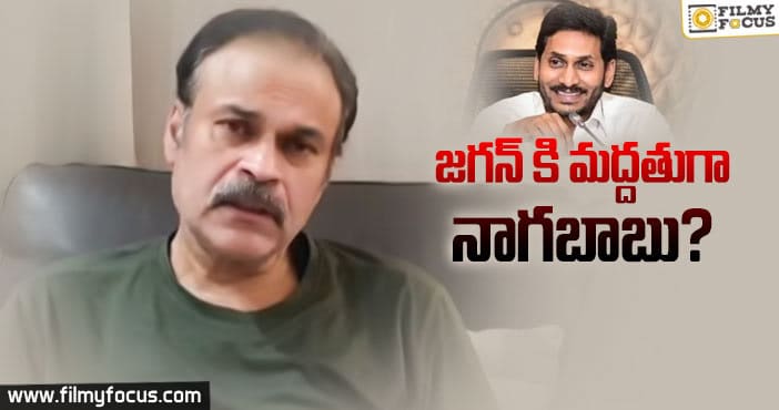 నాగబాబు, పై మండిపడుతున్న జనసైనికులు