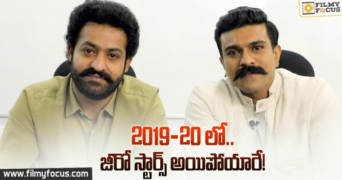 అభిమానుల ఆశలన్నీ 2021 పైనేనా..?