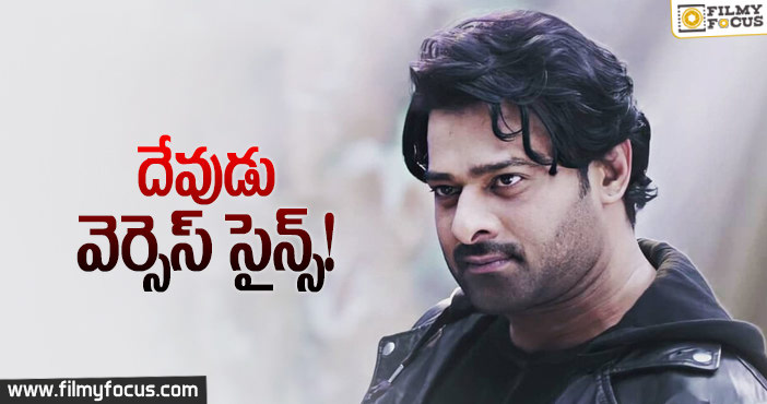 ‘ప్రభాస్21’ స్టోరీ అది కాదట..!