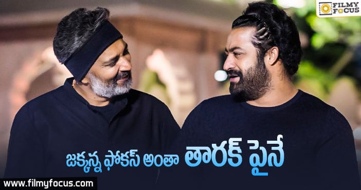 ‘ఆర్.ఆర్.ఆర్’ మొదటి ప్రిఫరెన్స్ ఎన్టీఆరే నట..!