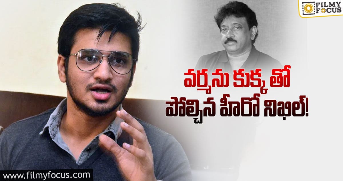 నిఖిల్ ట్వీట్ లో అంత అర్థం ఉందా?