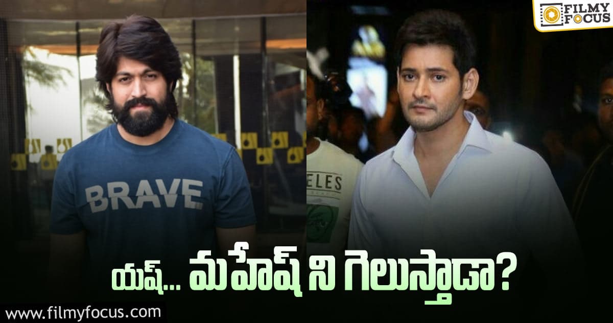 కెజిఎఫ్ టి ఆర్ పి పైనే అందరి ద్రుష్టి..!