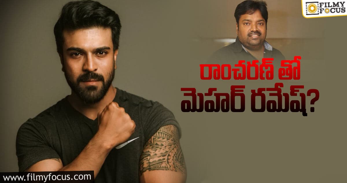 మెగా ఫ్యాన్స్ కు మరో టెన్షన్?