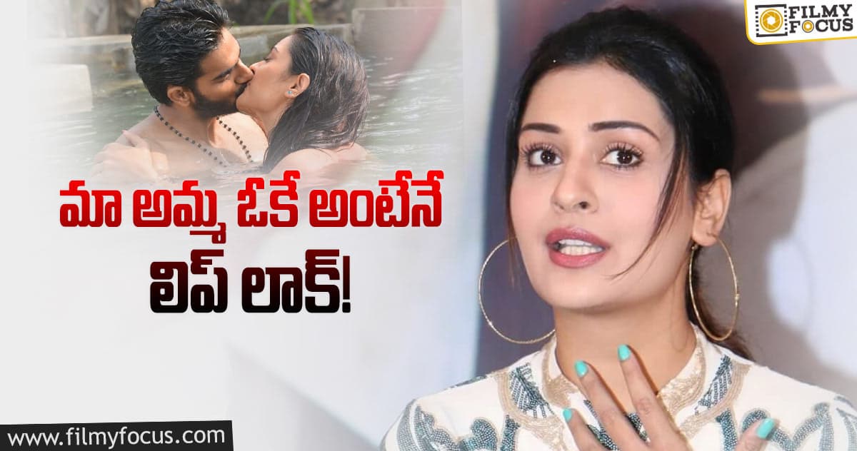 లిప్ లాక్ ల పై పాయల్ షాకింగ్ డెసిషన్…!