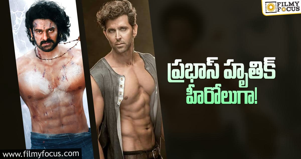 ఊహించుకుంటేనే ఒళ్ళు జలదరించే కాంబినేషన్