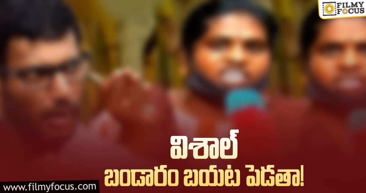 విశాల్ హీరో కాదు విలన్’ అంటూ షాకింగ్ కామెంట్స్..!