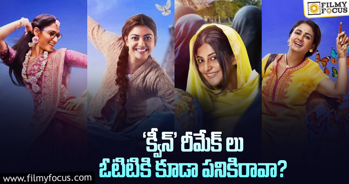 సౌత్ ‘క్వీన్’ లకు మోక్షం ఎప్పుడో..!