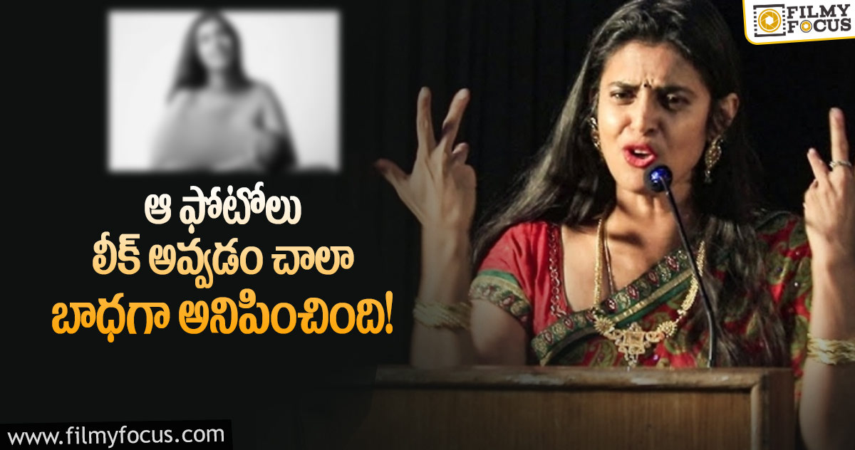 Actress Kasthuri: బోల్డ్ ఫోటో షూట్ అయినప్పటికీ అందరూ నన్ను సపోర్ట్ చేసారు: కస్తూరి