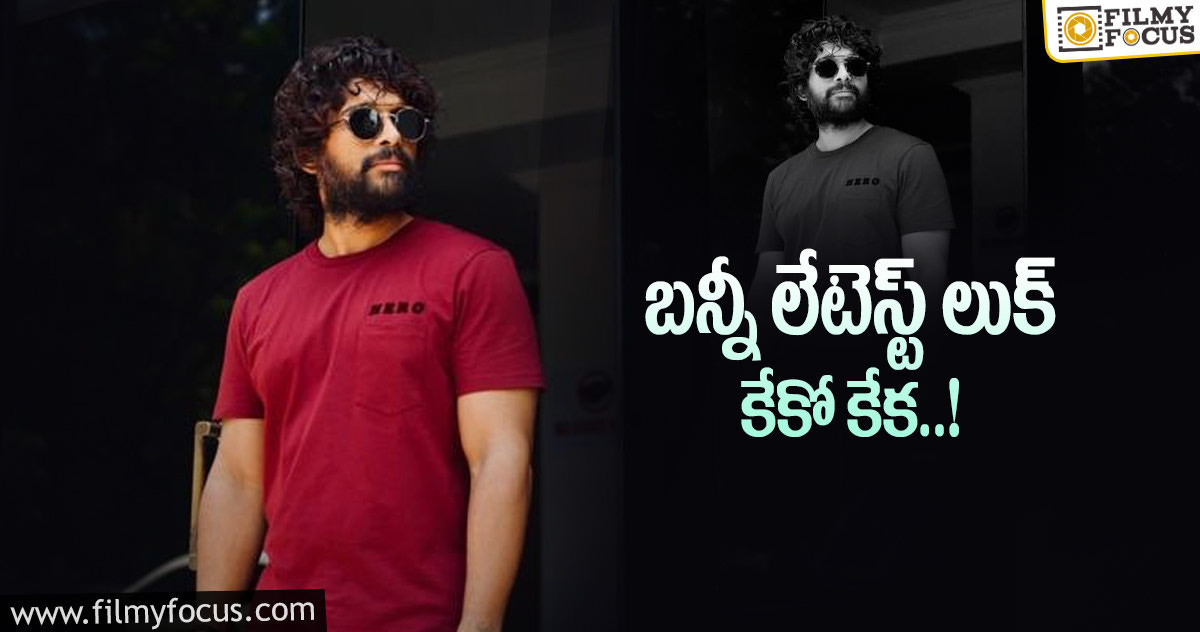 అల్ట్రా స్టైలిష్ లుక్ లో అదరగొడుతున్న బన్నీ..!